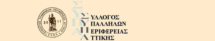 sypa