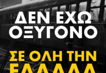ΤΕΜΠΗ – ΕΡΓΑΤΙΚΟ ΚΕΝΤΡΟ ΘΗΒΑΣ ΘΗΒΑ.