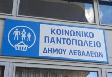 Διανομή προϊόντων σε δικαιούχους του Κοινωνικού Παντοπωλείου