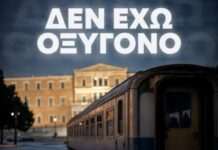 ΤΟ ΕΓΚΛΗΜΑ ΣΤΑ ΤΕΜΠΗ ΔΕΝ ΘΑ ΞΕΧΑΣΤΕΙ! Εργατικό Κέντρο Λιβαδειάς