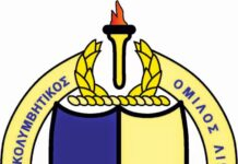 Ο ΑΚΟΛ κόβει την πίτα του στο Κλειστό Γυμναστήριο 23 Ιανουαρίου, 20251 Min Read