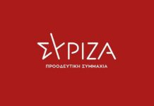 Ο ΣΥΡΙΖΑ Θήβας για το χαράτσι του τέλους ταφής