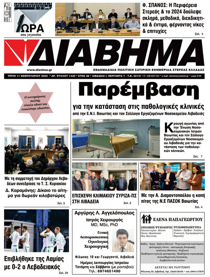 diavima-1430-1102202501