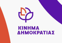 Δήλωση Μανώλη Καπνισάκη: «Μικρό» δεν είναι το έγκλημα, μικροί είναι όσοι το υποτιμούν – και όσοι τρομοκρατούν»