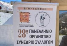 Η καρδιά των Σαρακατσαναίων “χτυπάει” στη Λιβαδειά