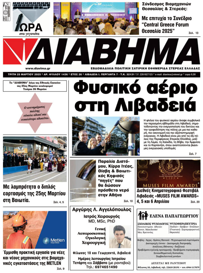 diavima-1436-2503202501