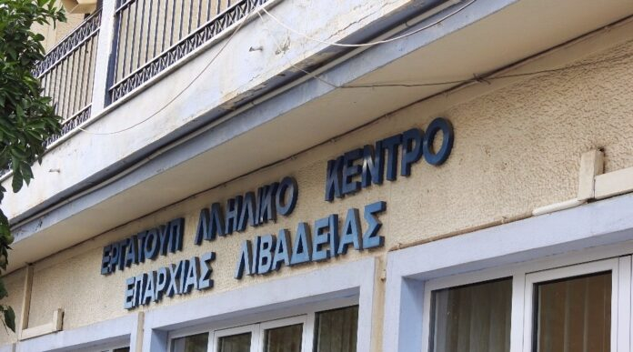 ergatiko3_livadeia_iparnassos-1024x570-1