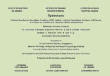 ΠΡΟΣΚΛΗΣΗ ΣΕ ΕΚΔΗΛΩΣΗ ΤΟΠΙΚΗΣ ΙΣΤΟΡΙΑΣ