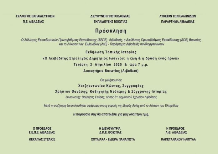 prosklisi-1