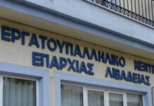 ΠΟΥ ΘΑ ΦΕΡΕΙ Ο ΝΕΟΣ ΥΓΕΙΟΝΟΜΙΚΟΣ ΧΑΡΤΗΣ- Εργατικό Κέντρο Λιβαδειάς