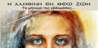 Είμαι Σε Αναζήτηση Της Καρδιάς Σας