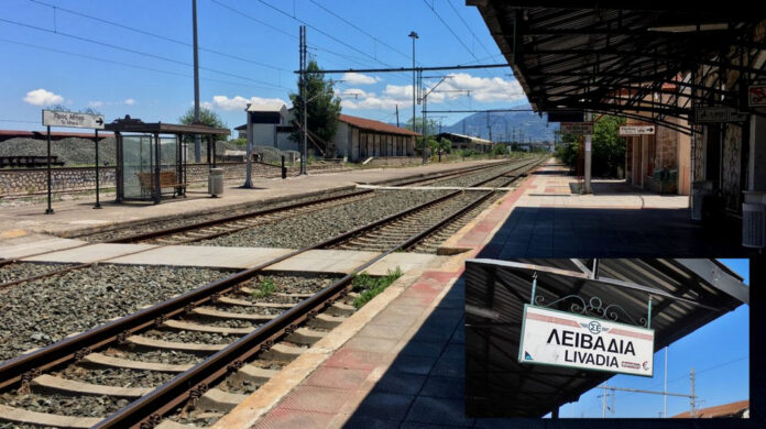 SIDHRODROMIKOS_STATHMOS_-LIBADEIAS_NS