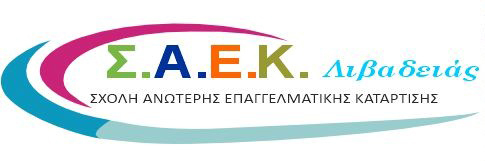 saek-livadias1