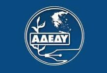 Η Εκτελεστική Επιτροπή της Α.Δ.Ε.Δ.Υ., αποφάσισε την κήρυξη 24ωρης Πανελλαδικής Απεργίας για την ΤΡΙΤΗ, 14 ΟΚΤΩΒΡΙΟΥ 2025