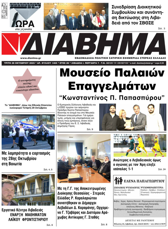 diavima-1465-2810202501