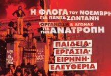 52 ΧΡΟΝΙΑ ΑΠΟ ΤΗΝ ΕΞΕΓΕΡΣΗ ΤΟΥ ΠΟΛΥΤΕΧΝΕΙΟΥ – ΕΡΓΑΤΙΚΟ ΚΕΝΤΡΟ ΘΗΒΑΣ
