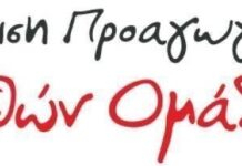 Παιδιατρική εξέταση εμβολιασμός παιδιών Ρομά στον Δήμο Θηβαίων