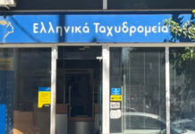 Γ. Πούλου: Απαράδεκτο το αιφνιδιαστικό κλείσιμο ΕΛΤΑ σε Δίστομο, Ορχομενό, Σχηματάρι