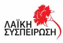Δυο μέτρα δυο σταθμά :Κέρδη και ανοχή στις Εταιρίες ,τσεκούρωμα των Δημοτών από την Δημοτική Αρχή- ΛΑΪΚΗΣ ΣΥΣΠΕΙΡΩΣΗΣ ΑΛΙΑΡΤΟΥ ΘΕΣΠΙΕΩΝ