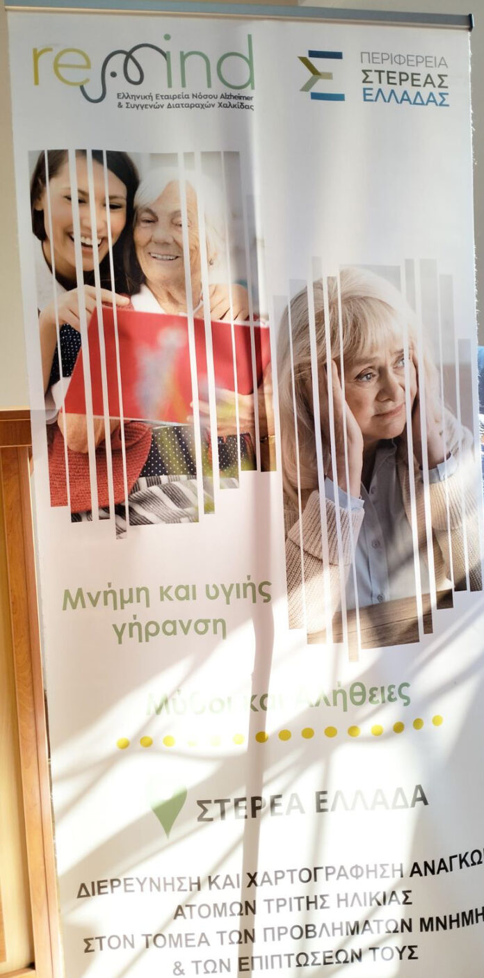 Μνήμη_και_Υγιής_Γήρανση_8