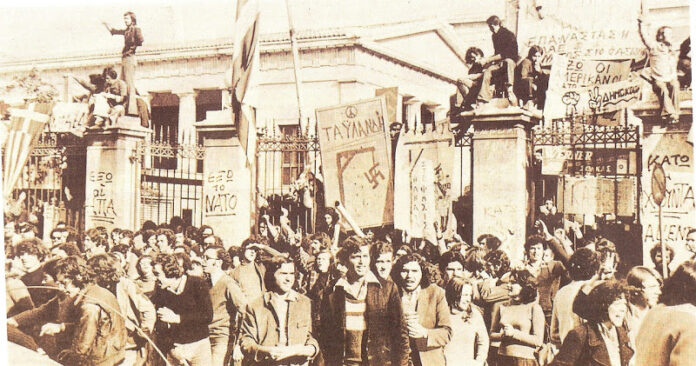 ΠΟΛΥΤΕΧΝΕΙΟ-1973