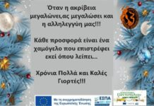 Κοινωνικό Παντοπωλείο Δήμου Θηβαίων : «Όταν η ακρίβεια μεγαλώνει, ας μεγαλώσει και η αλληλεγγύη μας»