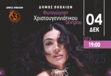 Άναμμα Δέντρου στην Θήβα – Συναυλία