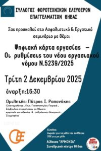590870948_122185110392544271_6869471726815167709_n-200x300-1