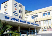 ΠΕΡΙΦΕΡΕΙΑ ΣΤΕΡΕΑΣ ΕΛΛΑΔΑΣ: Χρηματοδότηση 3.092.823 ευρώ για την ενεργειακή αναβάθμιση του Νοσοκομείου Άμφισσας