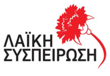 ΛΑΪΚΗΣ ΣΥΣΠΕΙΡΩΣΗΣ ΛΙΒΑΔΕΙΑΣ ΓΙΑ ΤΗΝ ΑΥΞΗΣΗ ΔΗΜΟΤΙΚΩΝ ΤΕΛΩΝ ΣΤΟ ΔΗΜΟ ΛΕΒΑΔΕΩΝ