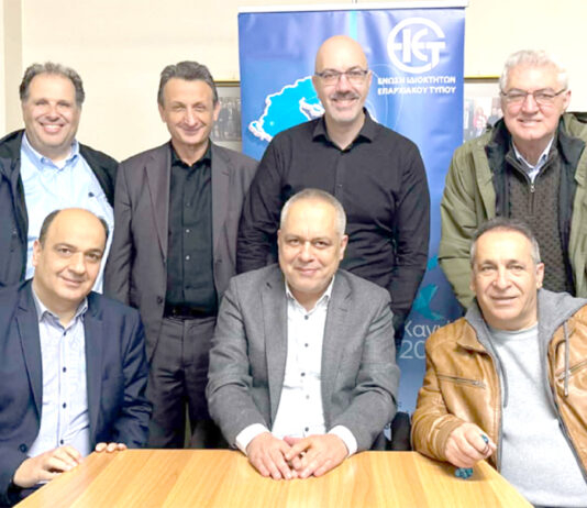 Το νέο Δ.Σ. της Ένωσης Ιδιοκτητών Επαρχιακού Τύπου Στη θέση του Προέδρου επανεξελέγη ο Α. Μουντάκης