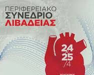 «Τα Πνευματικά Δικαιώματα και η διαχείρισή τους στην εποχή της Τεχνητής Νοημοσύνης στον χώρο του Βιβλίου και του Τύπου» Εισερχόμενα OSDEL