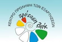 Συζητήθηκαν και αναδείχθηκαν τα προβλήματα στη λειτουργία του Νοσοκομείου