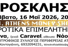 ΑΓΡΟΤΙΚΑ ΕΠΙΜΕΛΗΤΗΡΙΑ