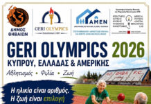 Geri Olympics 2026 . Κλειστό Γήπεδο Μπάσκετ Δήμου Θηβαίων.