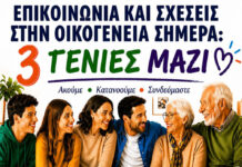 Δράση για την Οικογένεια