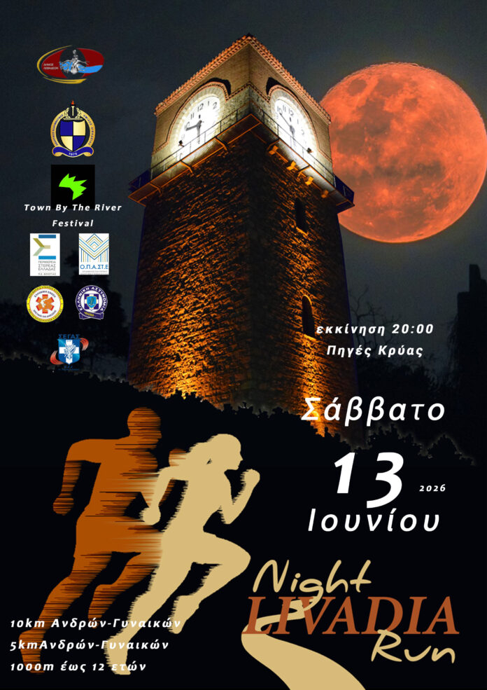 poster-lnr-26