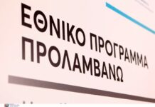 Συνεχίζονται οι δωρεάν ιατρικές εξετάσεις μαστού, τραχήλου μήτρας, παχέος εντέρου, καρδιάς