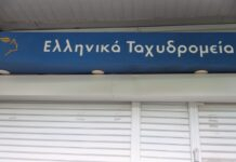 Η κυβέρνηση της ΝΔ συνεχίζει να απαξιώνει τα ΕΛΤΑ ζητώντας από τους υπαλλήλους να κάνουν εθελοντικά διανομές