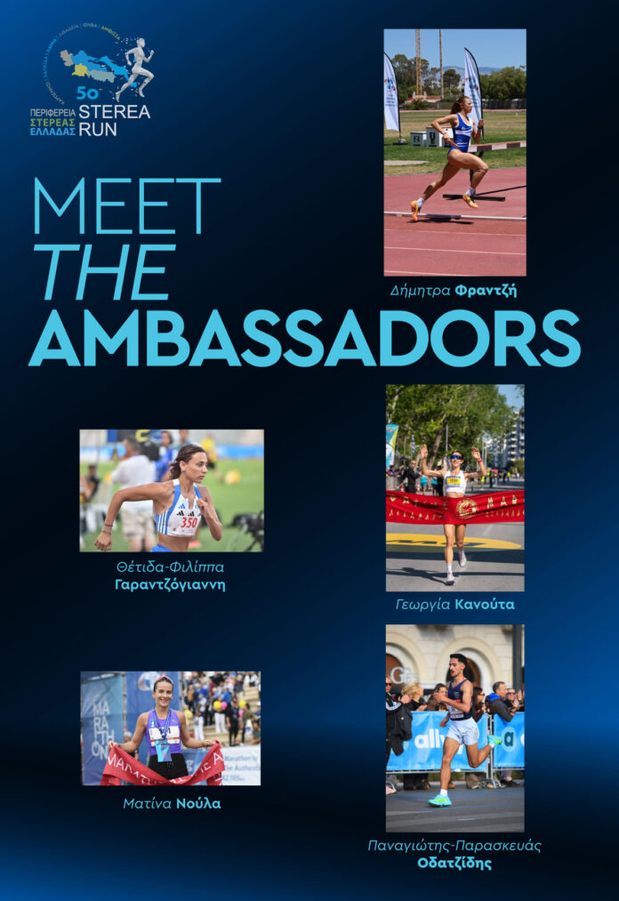 Sterea-Run-Ambassadors-Poster