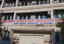 ΚΑΤΩ ΤΑ ΧΕΡΙΑ ΑΠΟ ΤΟ ΕΡΓΑΤΙΚΟ ΚΕΝΤΡΟ ΕΥΒΟΙΑΣ