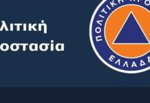 Παράταση ως 22 Ιουνίου 2026 για τον καθαρισμό και τη δήλωση ακαθάριστων οικοπέδων