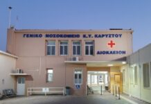 Εξοπλισμός της νέας Μονάδας Τεχνητού Νεφρού του Νοσοκομείου Καρύστου