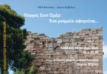 Πύργος Σεντ Ομέρ: Ένα μνημείο αφηγείται …