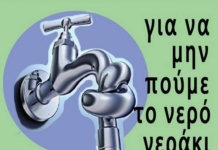 ΟΛΟΙ ΣΤΟ ΣΥΛΛΑΛΗΤΗΡΙΟ!