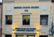 Ετήσια Τακτική Γενική Συνέλευση των Μελών του Εμπορικού Συλλόγου Λιβαδειάς