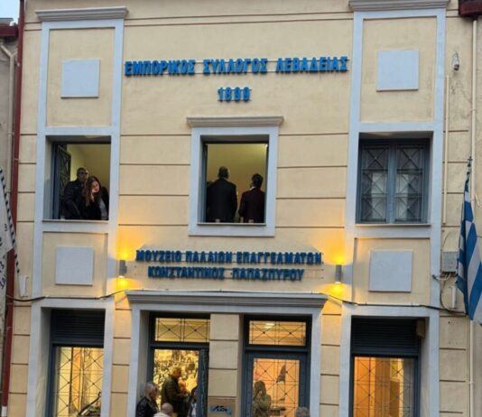 Ετήσια Τακτική Γενική Συνέλευση των Μελών του Εμπορικού Συλλόγου Λιβαδειάς