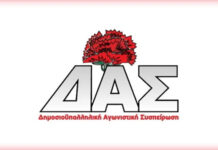 ΣΥΣΚΕΨΗΣ-ΜΗΝΥΜΑ ΑΓΩΝΙΣΤΙΚΟΥ ΞΕΣΗΚΩΜΟΥ
