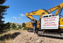 Ως πότε θα αγνοεί η κυβέρνηση τους πολίτες που απαιτούν να σταματήσει οποιαδήποτε νέα εγκατάσταση ΒΑΠΕ στη Βοιωτία;