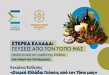 Συνεδρίαση του Διοικητικού Συμβουλίου στο κατάστημα του Επιμελητηρίου Βοιωτίας